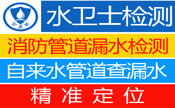 抚远暗管漏水检测